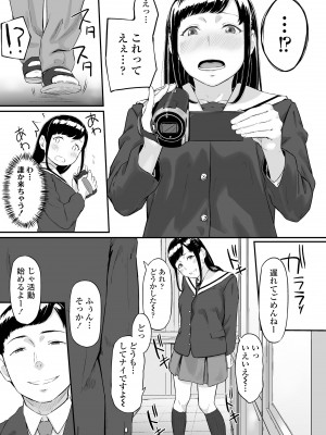 [田スケ] オキナグサ [DL版]_047