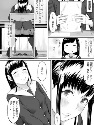 [田スケ] オキナグサ [DL版]_044