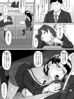 [田スケ] オキナグサ [DL版]_045