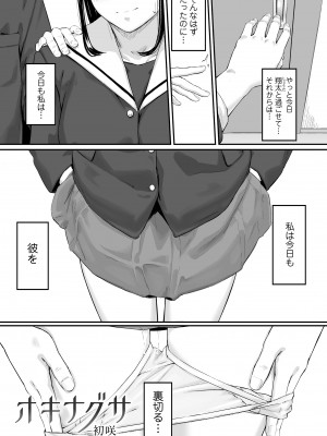 [田スケ] オキナグサ [DL版]_041