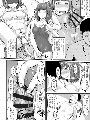 [田スケ] オキナグサ [DL版]_134