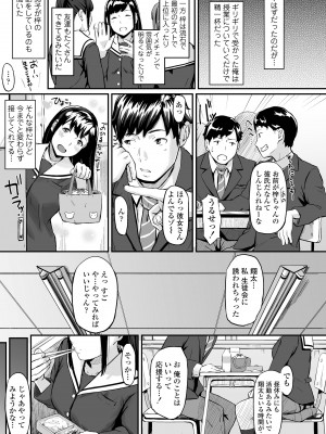 [田スケ] オキナグサ [DL版]_009