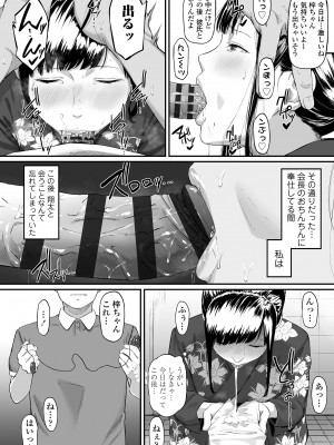 [田スケ] オキナグサ [DL版]_070