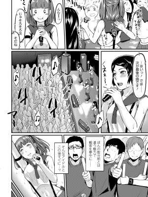 [田スケ] オキナグサ [DL版]_144