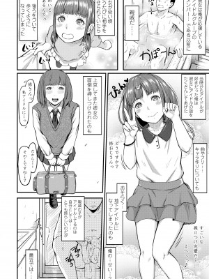 [田スケ] オキナグサ [DL版]_132