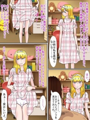 [サークルこたつぶとん] 少女のわずかに浮かぶ胸の膨らみ 少女もの総集編2_062
