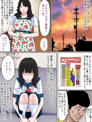 [サークルこたつぶとん] 少女のわずかに浮かぶ胸の膨らみ 少女もの総集編2_096