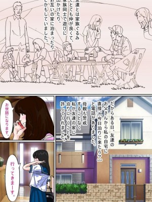 [サークルこたつぶとん] 少女のわずかに浮かぶ胸の膨らみ 少女もの総集編2_090