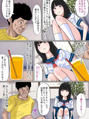 [サークルこたつぶとん] 少女のわずかに浮かぶ胸の膨らみ 少女もの総集編2_095