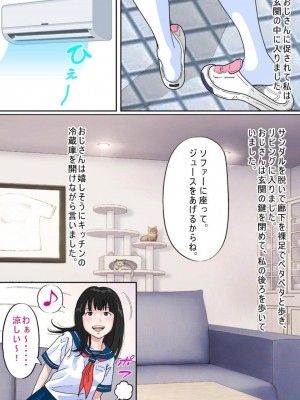 [サークルこたつぶとん] 少女のわずかに浮かぶ胸の膨らみ 少女もの総集編2_093