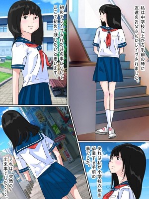 [サークルこたつぶとん] 少女のわずかに浮かぶ胸の膨らみ 少女もの総集編2_089