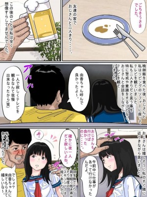 [サークルこたつぶとん] 少女のわずかに浮かぶ胸の膨らみ 少女もの総集編2_097
