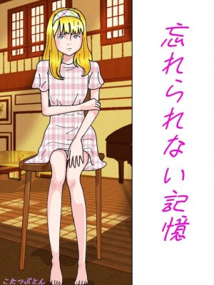 [サークルこたつぶとん] 少女のわずかに浮かぶ胸の膨らみ 少女もの総集編2_054