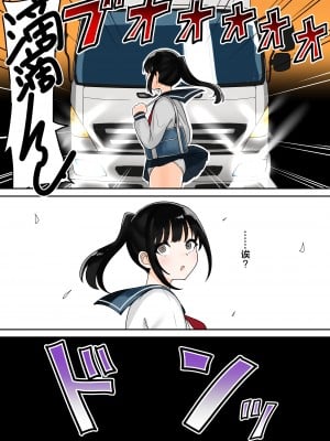 [不随意運動 (不随)] ビキニアーマー勇者に転生した元女子○学生ちゃんの(Hな)異世界冒険譚♡ [中国翻訳]_03