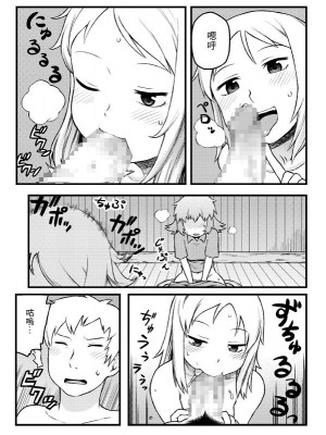 [豆旅団  (佃煮)] 二人は仲良し (慣れれば簡単!護衛騎士隊員の見分け方) (ファイナルファンタジータクティクス) [中国翻訳] [DL版]_05