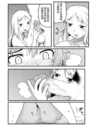 [豆旅団  (佃煮)] 二人は仲良し (慣れれば簡単!護衛騎士隊員の見分け方) (ファイナルファンタジータクティクス) [中国翻訳] [DL版]_08