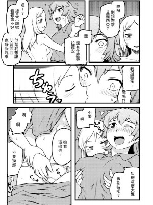 [豆旅団  (佃煮)] 二人は仲良し (慣れれば簡単!護衛騎士隊員の見分け方) (ファイナルファンタジータクティクス) [中国翻訳] [DL版]_03