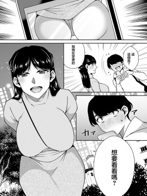 [高橋こばと] みつきの恋人 (アクションピザッツ 2023年3月号)｜三月的戀人 [中国翻訳] [DL版]_06