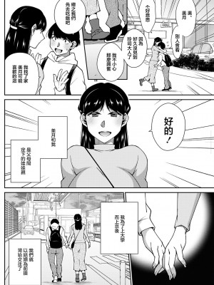 [高橋こばと] みつきの恋人 (アクションピザッツ 2023年3月号)｜三月的戀人 [中国翻訳] [DL版]_04