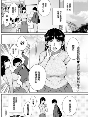 [高橋こばと] みつきの恋人 (アクションピザッツ 2023年3月号)｜三月的戀人 [中国翻訳] [DL版]_20