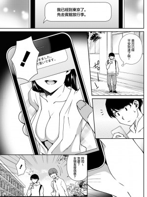 [高橋こばと] みつきの恋人 (アクションピザッツ 2023年3月号)｜三月的戀人 [中国翻訳] [DL版]_01