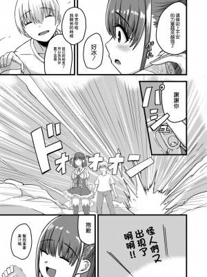 [けーき] NTRファンタズム 3 崩壊魔法少女 (コミックリブート Vol.17) [中国翻訳] [DL版]_05