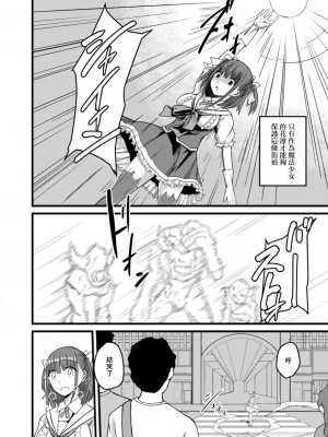 [けーき] NTRファンタズム 3 崩壊魔法少女 (コミックリブート Vol.17) [中国翻訳] [DL版]_04