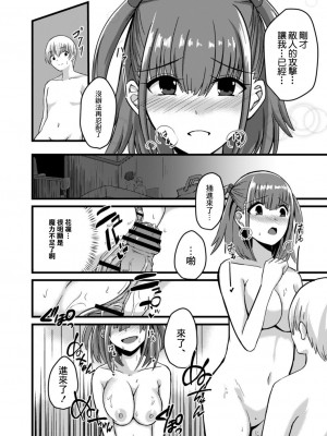 [けーき] NTRファンタズム 3 崩壊魔法少女 (コミックリブート Vol.17) [中国翻訳] [DL版]_12