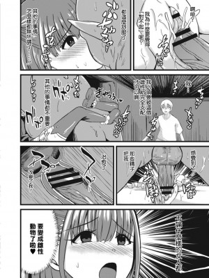 [けーき] NTRファンタズム 3 崩壊魔法少女 (コミックリブート Vol.17) [中国翻訳] [DL版]_22