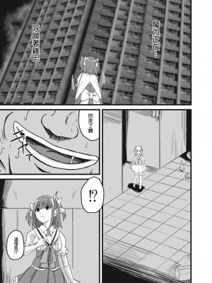 [けーき] NTRファンタズム 3 崩壊魔法少女 (コミックリブート Vol.17) [中国翻訳] [DL版]_15