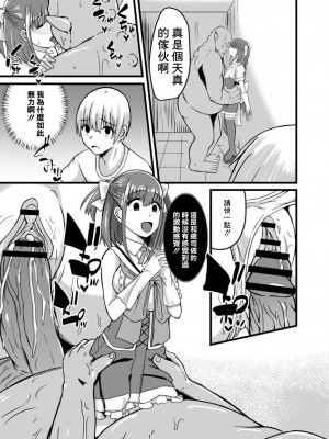 [けーき] NTRファンタズム 3 崩壊魔法少女 (コミックリブート Vol.17) [中国翻訳] [DL版]_19