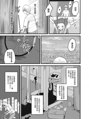 [けーき] NTRファンタズム 3 崩壊魔法少女 (コミックリブート Vol.17) [中国翻訳] [DL版]_03