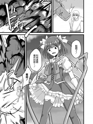 [けーき] NTRファンタズム 3 崩壊魔法少女 (コミックリブート Vol.17) [中国翻訳] [DL版]_09