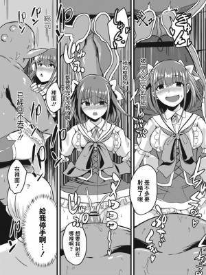 [けーき] NTRファンタズム 3 崩壊魔法少女 (コミックリブート Vol.17) [中国翻訳] [DL版]_23