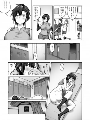[クライムクラウン] 膣内射精おじさんに狙われた女は逃げることができない 〜藤友恵海編 VOL.1〜_05