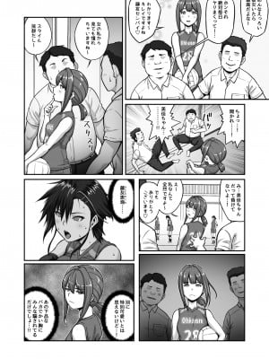 [クライムクラウン] 膣内射精おじさんに狙われた女は逃げることができない 〜藤友恵海編 VOL.1〜_08