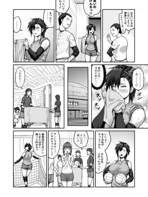 [クライムクラウン] 膣内射精おじさんに狙われた女は逃げることができない 〜藤友恵海編 VOL.1〜_04