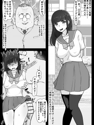[うなぎカメ屋] 【NTR】憧れ彼女が肉便器に心変わりするまで2_05