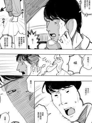 [小磯臼] サキュバス化 [中国翻訳]_05