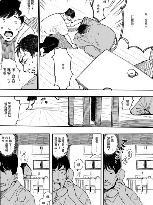 [小磯臼] サキュバス化 [中国翻訳]_04