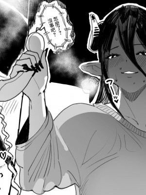 [小磯臼] サキュバス化 [中国翻訳]_01