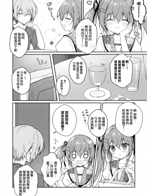 (C102) [CANVAS+GARDEN (宮坂みゆ)] あついひはすくみずで｜在夏天就要穿学校泳装 [山樱汉化]_06