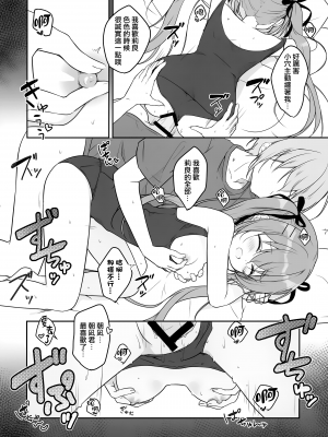 (C102) [CANVAS+GARDEN (宮坂みゆ)] あついひはすくみずで｜在夏天就要穿学校泳装 [山樱汉化]_18