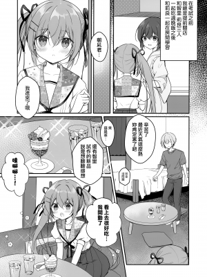 (C102) [CANVAS+GARDEN (宮坂みゆ)] あついひはすくみずで｜在夏天就要穿学校泳装 [山樱汉化]_05