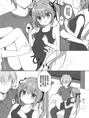 (C102) [CANVAS+GARDEN (宮坂みゆ)] あついひはすくみずで｜在夏天就要穿学校泳装 [山樱汉化]_10