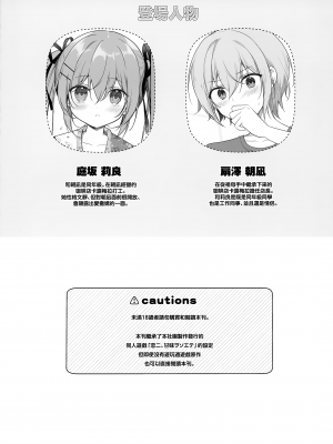 (C102) [CANVAS+GARDEN (宮坂みゆ)] あついひはすくみずで｜在夏天就要穿学校泳装 [山樱汉化]_04