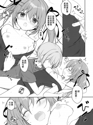 (C102) [CANVAS+GARDEN (宮坂みゆ)] あついひはすくみずで｜在夏天就要穿学校泳装 [山樱汉化]_13