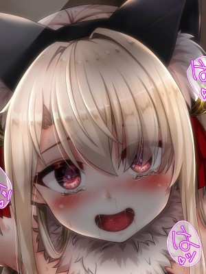 [ふうりん亭 (冬蟲夏草)] クズマスターに召喚されちゃったイ●ヤちゃんの話 (Fate／Grand Order) [个人机翻润色]_71