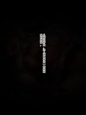 [ふうりん亭 (冬蟲夏草)] クズマスターに召喚されちゃったイ●ヤちゃんの話 (Fate／Grand Order) [个人机翻润色]_30