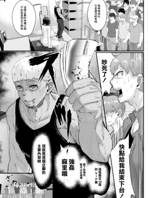 [せうま] 陵辱音楽処女 7 〜爆乳DJ麻里の脅されスクラッチ〜 (コミックリブート Vol.17) [中国翻訳] [DL版]_17